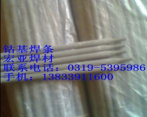鎳基焊條ENiCrMo-5鎳及鎳合金焊條 鎳基焊條ENiCrMo-5鎳及鎳合金焊條