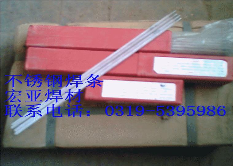 A212不銹鋼焊條E318-16不銹鋼焊條 A212不銹鋼焊條E318-16不銹鋼焊條
