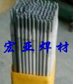 A302不銹鋼焊條E309-16不銹鋼焊條 A302不銹鋼焊條E309-16不銹鋼焊條