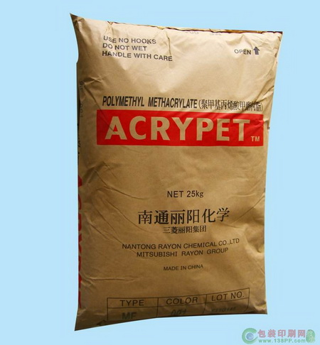 供應PMMA MF001 南通麗陽PMMAMF001 通用級 供應PMMA MF001 南通麗陽PMMAMF001 通用級