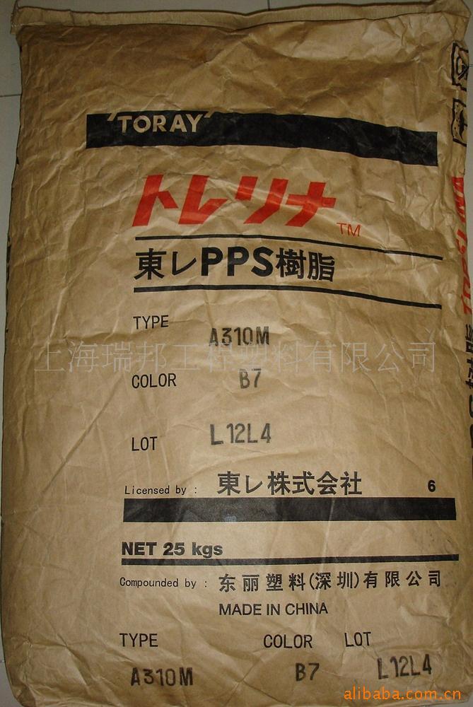 銷售PPS PPSA310M PPS日本東麗 PPS阻燃玻纖增強(qiáng) 求購PPS 銷售PPS PPSA310M PPS日本東麗 PPS阻燃玻纖增強(qiáng) 求購PPS