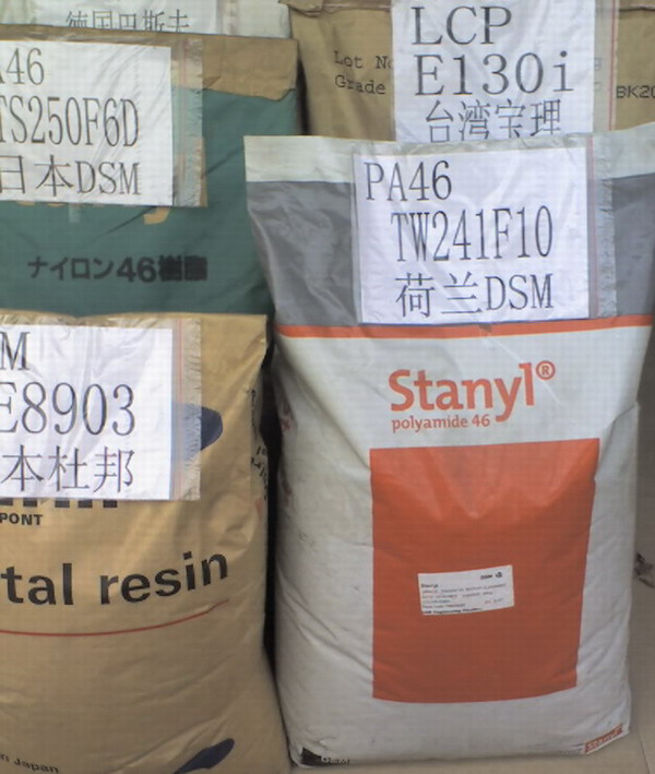 PA46 TW241F10荷蘭DSMPA46TW241F10加50%玻纖阻燃V0 PA46 TW241F10荷蘭DSMPA46TW241F10加50%玻纖阻燃V0