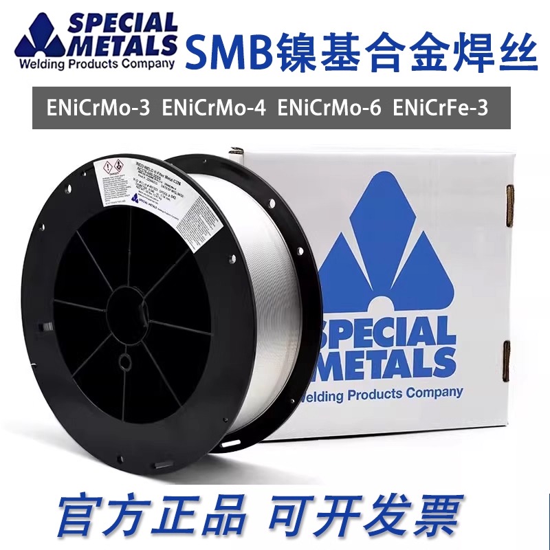 美國SMC超合金焊絲INCONEL 625 ERNiCrMo-3 鎳基合金焊絲 美國SMC超合金焊絲INCONEL 625 ERNiCrMo-3 鎳基合金焊絲