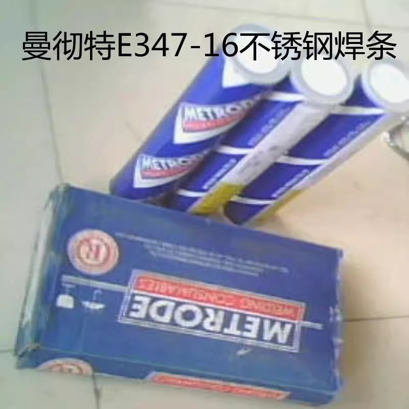 英國(guó)ULTRAMET B347不銹鋼焊條E347-16電焊條 英國(guó)ULTRAMET B347不銹鋼焊條E347-16電焊條