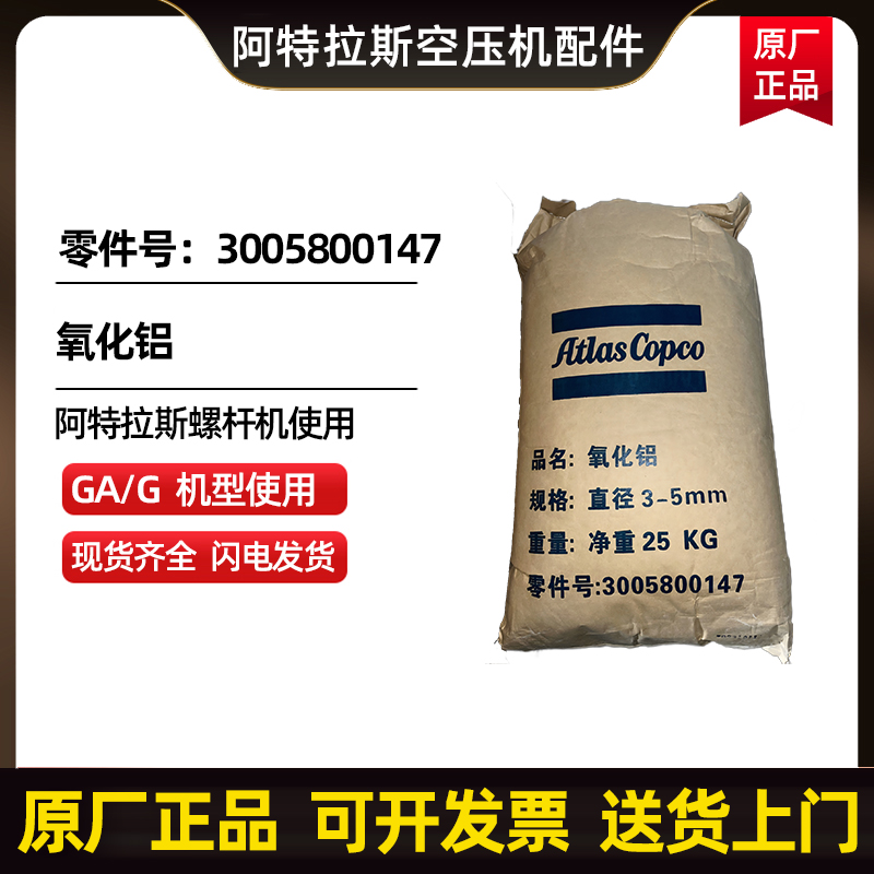 ˹տAtlasCopcoX̖3005800147