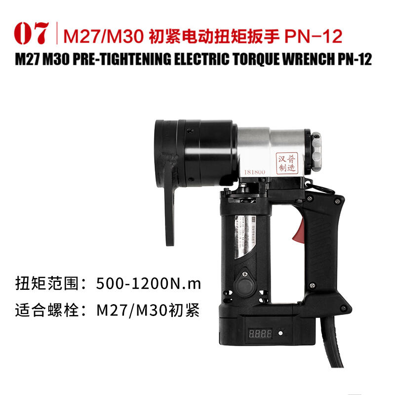 ɽ|hweС䓽Y˨M27/M30 o늄Ťذ PN-12