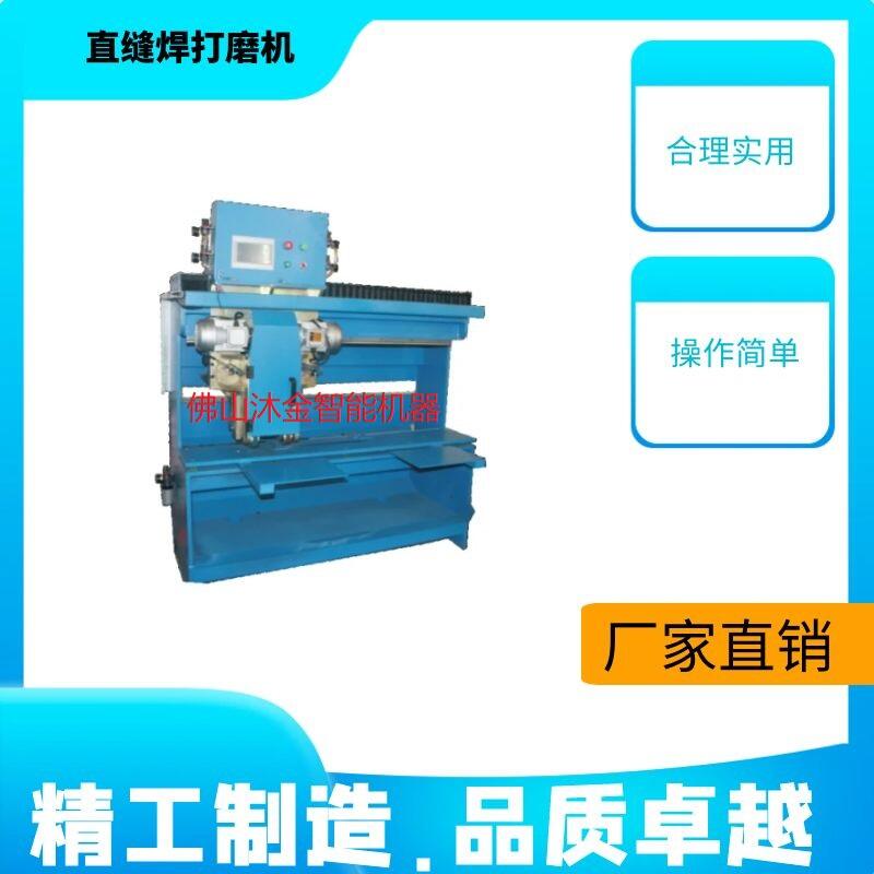 平板焊縫打磨拋光機(jī)廠家 平板焊縫打磨拋光機(jī)廠家