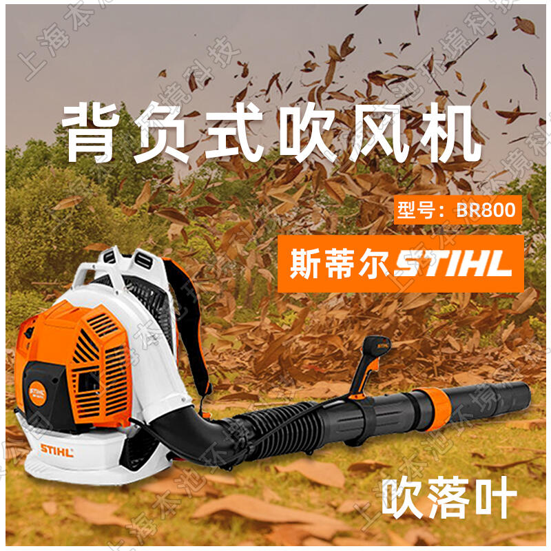 STIHL˹٠LCBR800ؓʽɭCѩҙCسC