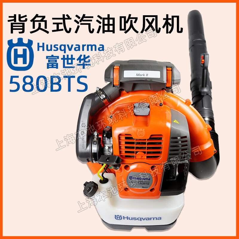 HusqvarnaAѩC580BTSɭCؓʽҙC