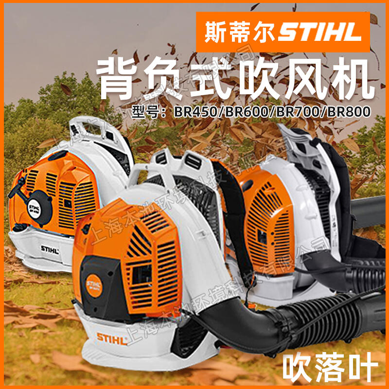 STIHL˹٠LCBR600/BR700/ɭCCﴵѩC
