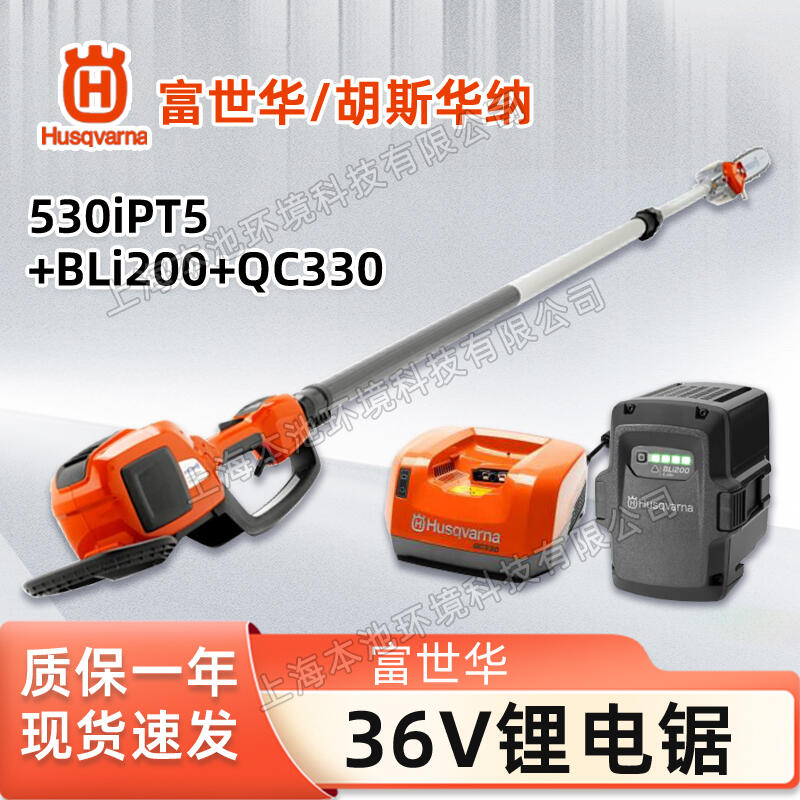 HusqvarnaA֦530ipT5ֳʽľ֦䏿s߿՘֦޼C