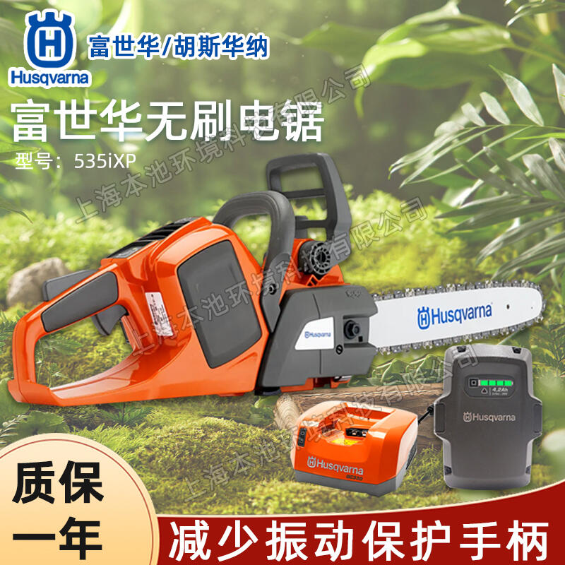 HusqvarnaA535ixpɭַľ늄ӟoˢľи늄ӿC
