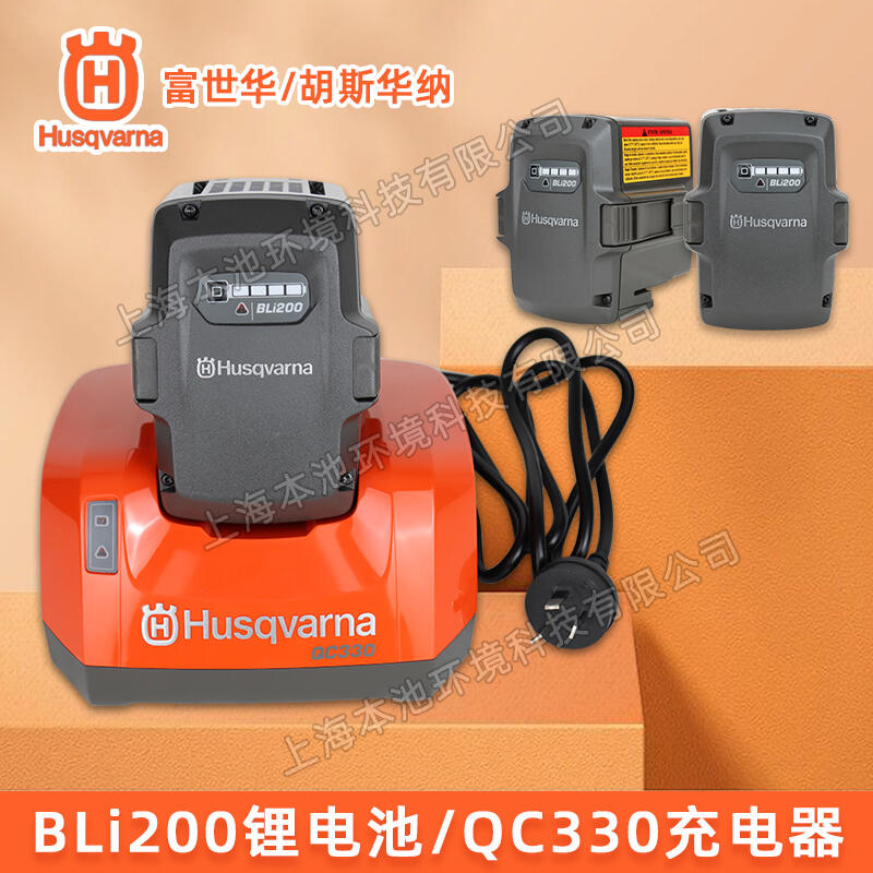HusqvarnaA늳سQC330/BLi200늄Ӹ֦䏴LCͨ