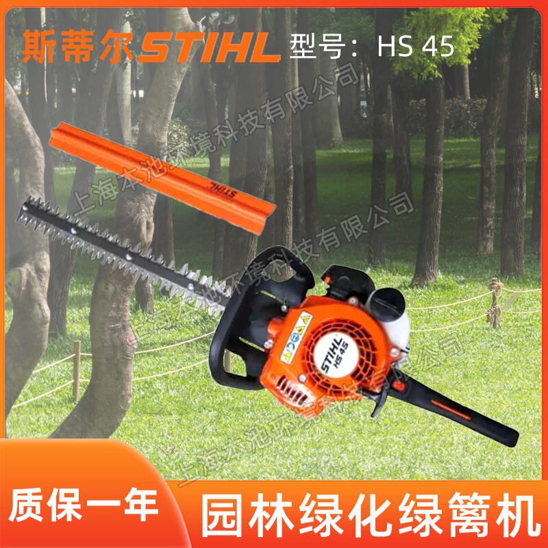 ˹٠STIHLpоGhCHS45ֳʽ֦޼Cʲ֦C