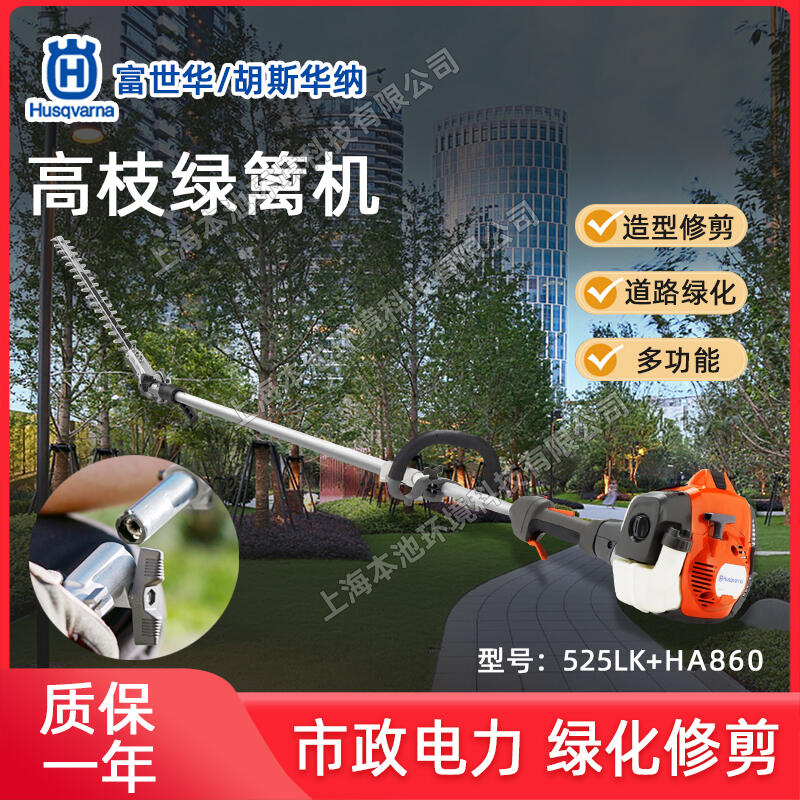 HusqvarnaA525LK֦GhCHA860Gh޼C@־G֦C