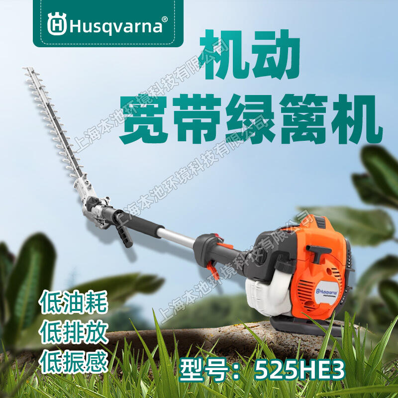 HusqvarnaA525HE3֦GhC@־G֦C֦Gh޼C