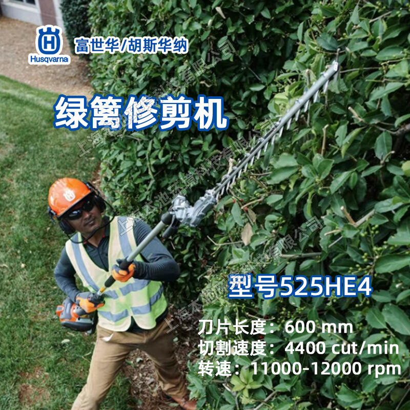 A525HE4֦GhC(j)Husqvarna֦C(j)߿՘ľ޼C(j)Gh