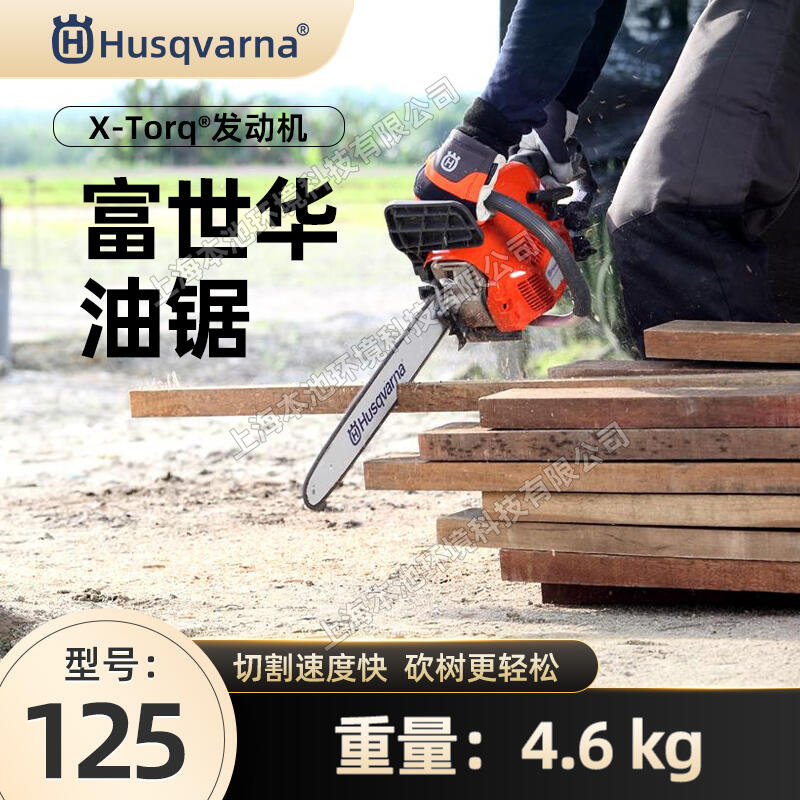 HusqvarnaA˹A{125䏆䏷ľ䏿иľ䏰]