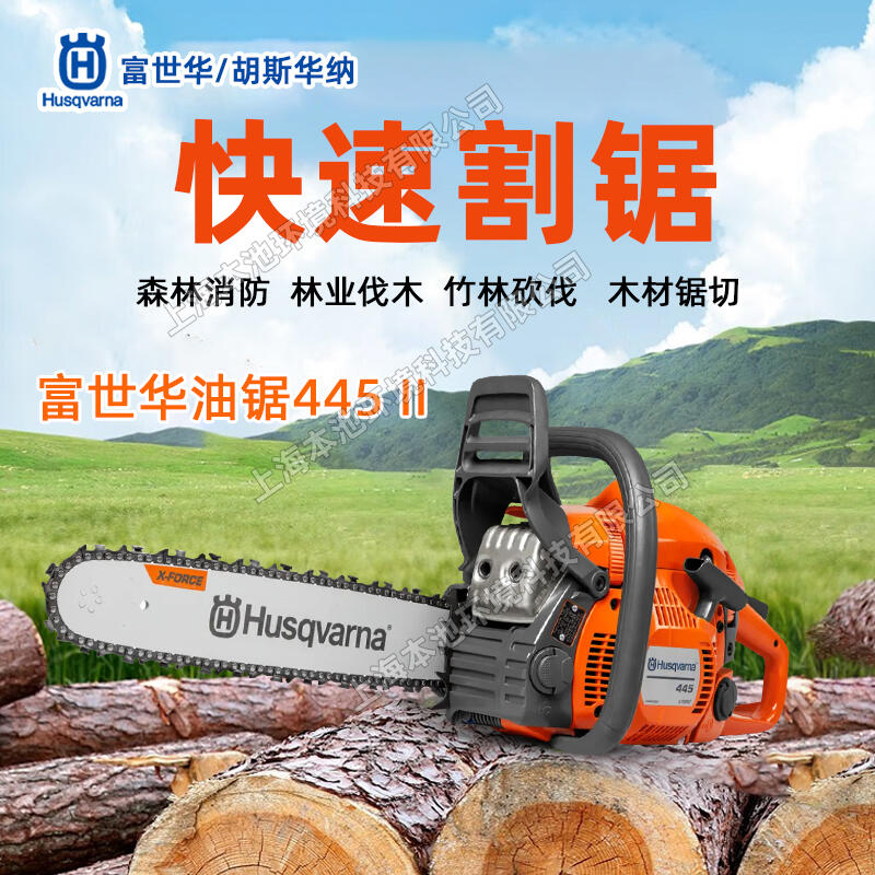 HusqvarnaA445䏺˹A{ľ䏹I䏘ɭи