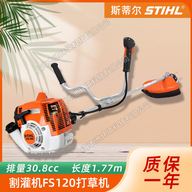 STIHLݙCFS120˹٠ݙCCƺ޼ݙC_߅C