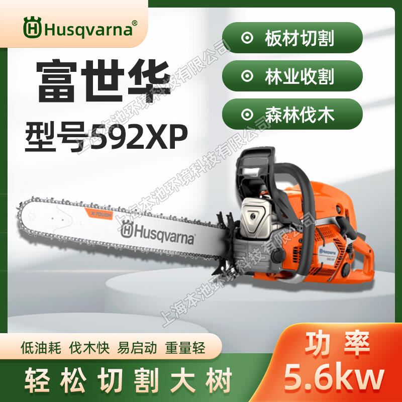 HusqvarnaA592XPɭַľ(sh)C(j)24늇_ľи