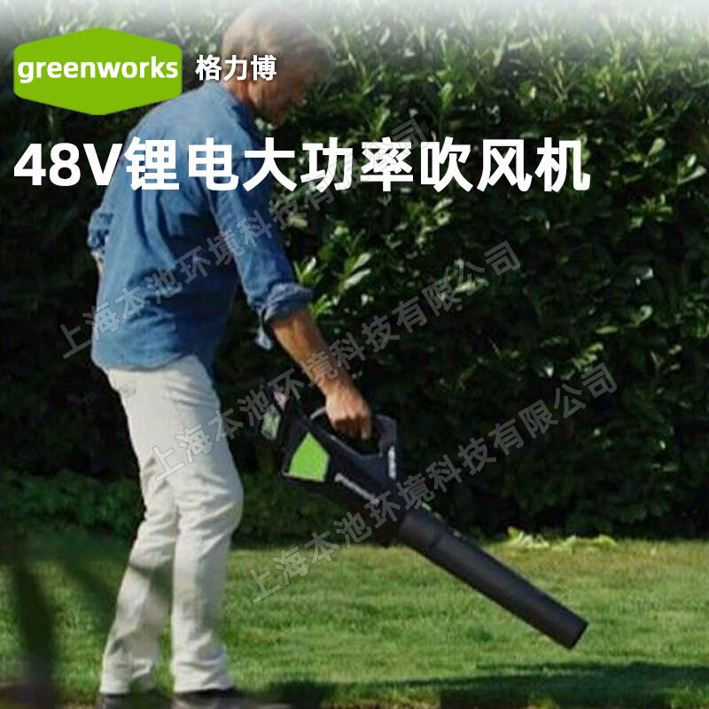 Greenworks48VL(fng)C(j)ʽҜC(j)~C(j)