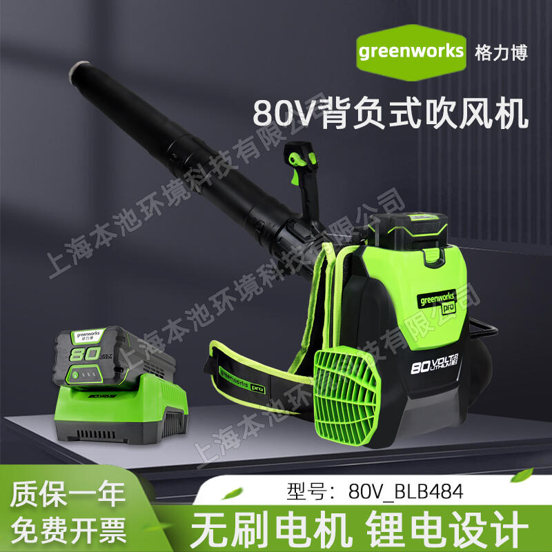 Greenworks80V BLB484LC늴ҙC~ѩCmC