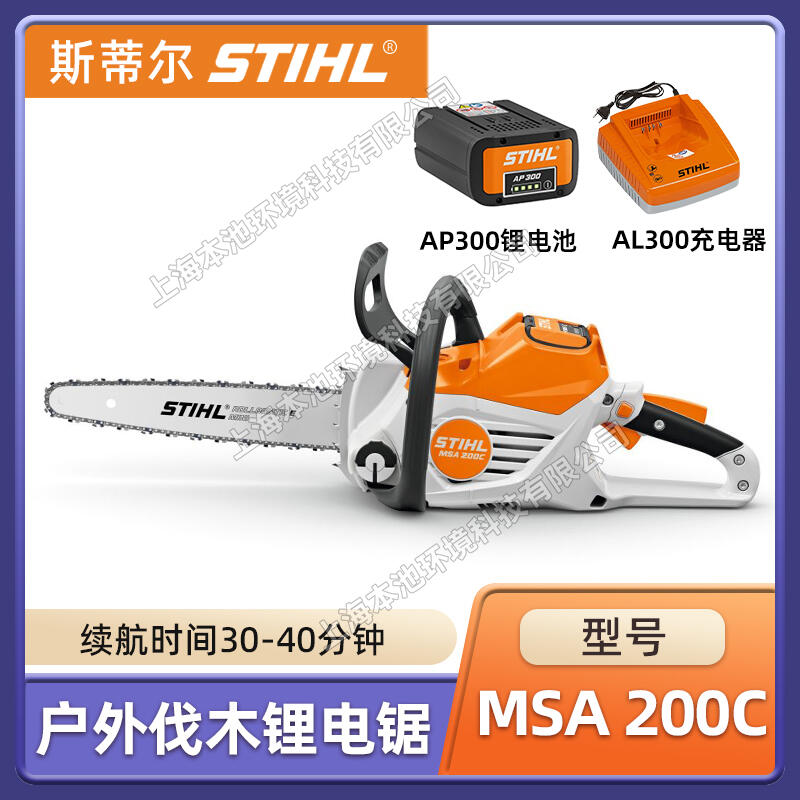 STIHL˹٠MSA200Cֳʽɭַľ䏱䏳ʽ14ľи