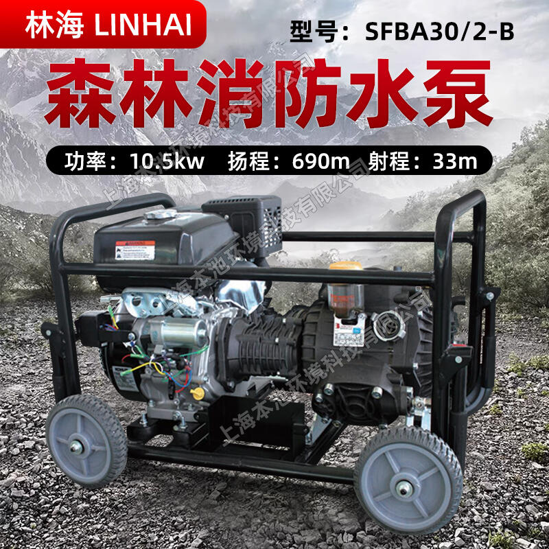 LINHAIֺˮɭˮSFBA30/2-Bě_̳ˮCʽĤ