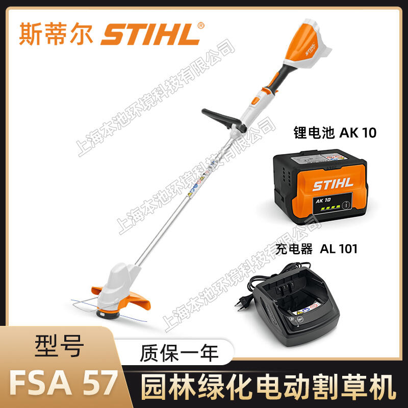 STIHL˹٠ݙC(j)FSA57ƺ޼ݙC(j)G36V߅C(j)