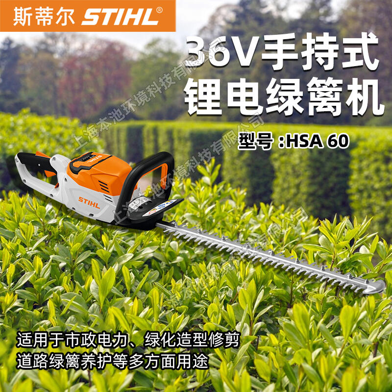 STIHL˹٠GhCHSA60pв@֦C֦Gh