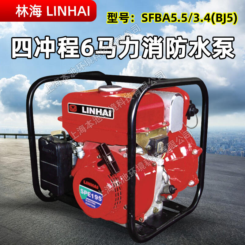 LINHAIֺˮSFBA5.5/3.4(BJ5)ɭě_ʽˮC