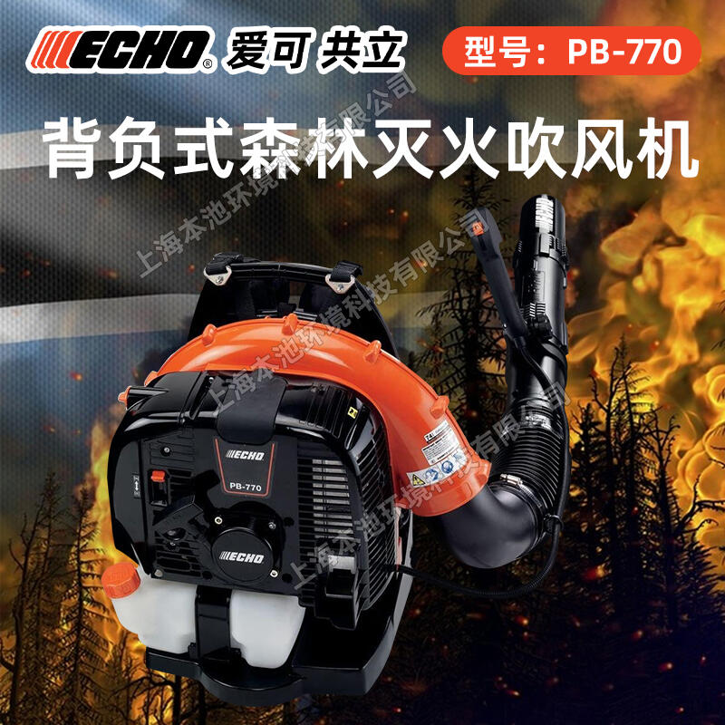 (i)ECHOL(fng)C(j)PB-770ɭL(fng)C(j)ؓ(f)ʽC(j)(dng)ﴵѩC(j)