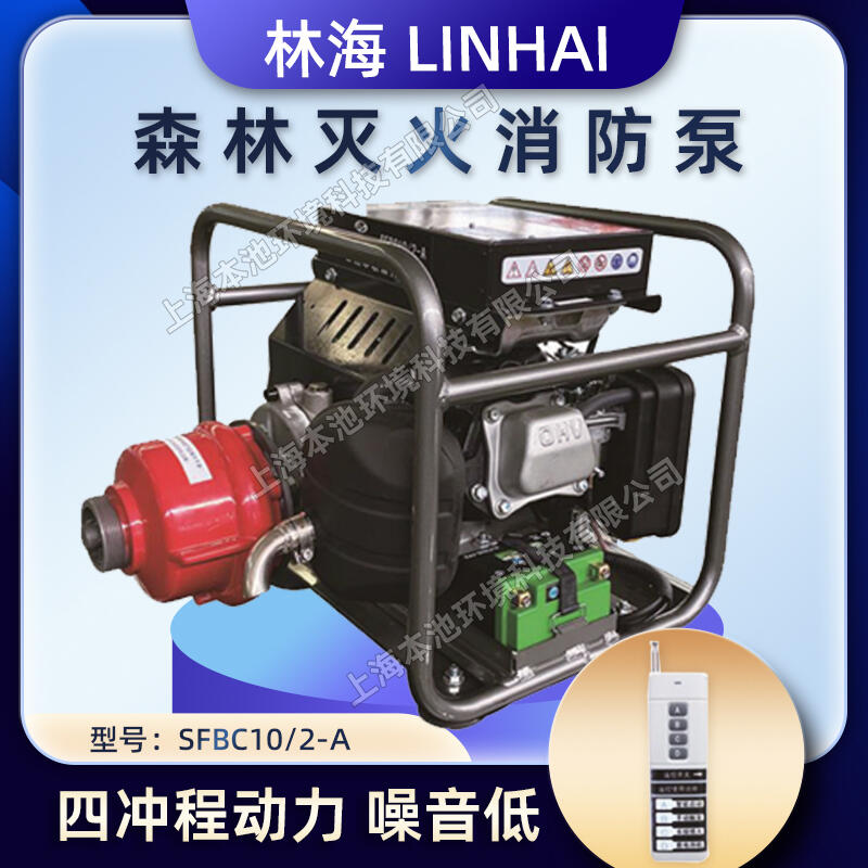 LINHAIֺˮSFBC10/2-Aɭܴˮý