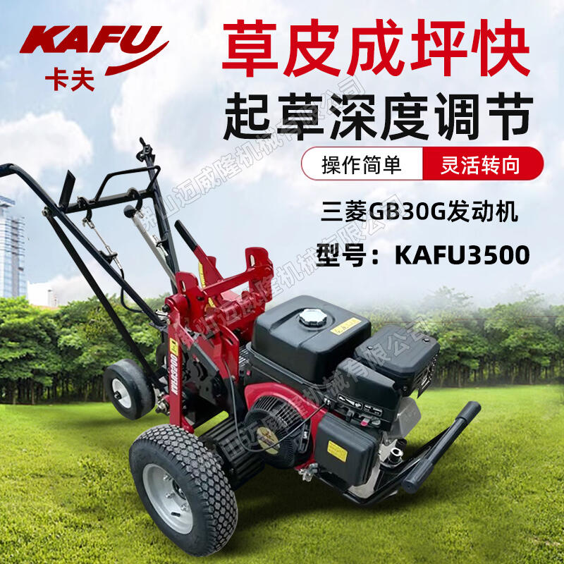 ƤC(j)KAFU3500ʽGX270l(f)(dng)C(j)@B(yng)o(h)ƤֲڲݙC(j)