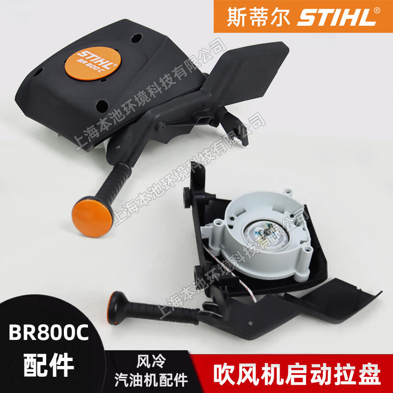 STIHL˹٠BR800CLCPbÿP]