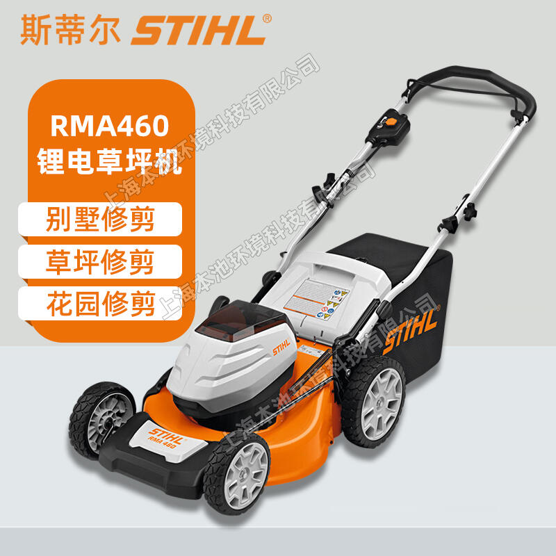 STIHL˹٠RMA460ƺC36V늸ݙCʽݙCͥԺ