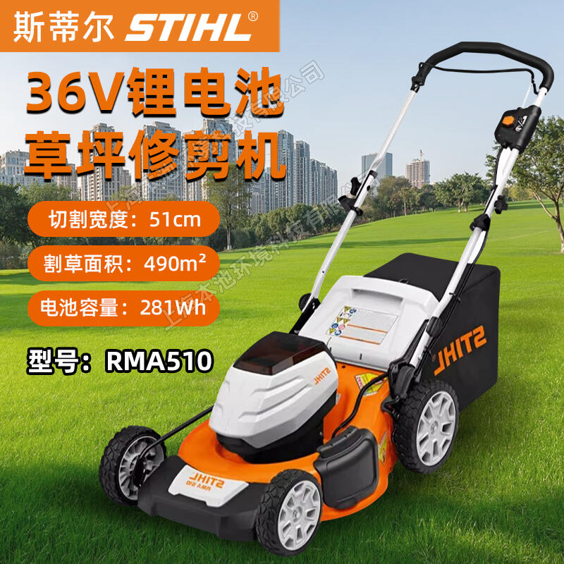 STIHL˹٠ݙCRMA510늄Ӳƺ޼Cʽ36V@־GƺC