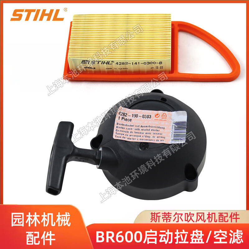 STIHL˹٠BR600LCP՚Vо՞V