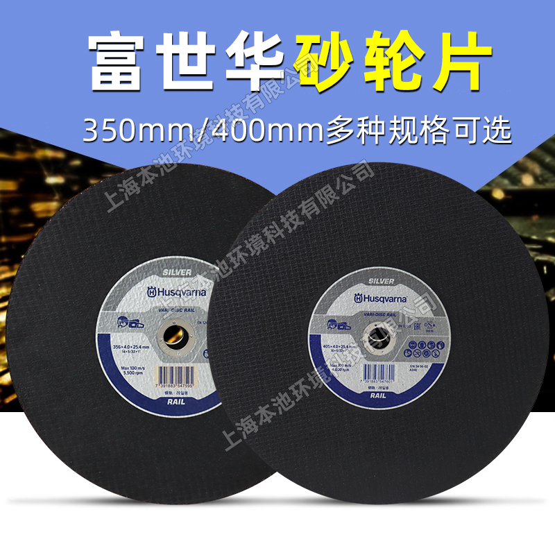 HusqvarnaA/˹A{иɰ݆Ƭ350mmиƬƬ