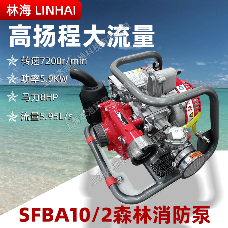 LINHAIֺSFBA10/2ɭ֜ˮøߓP̴ˮܴýˮ