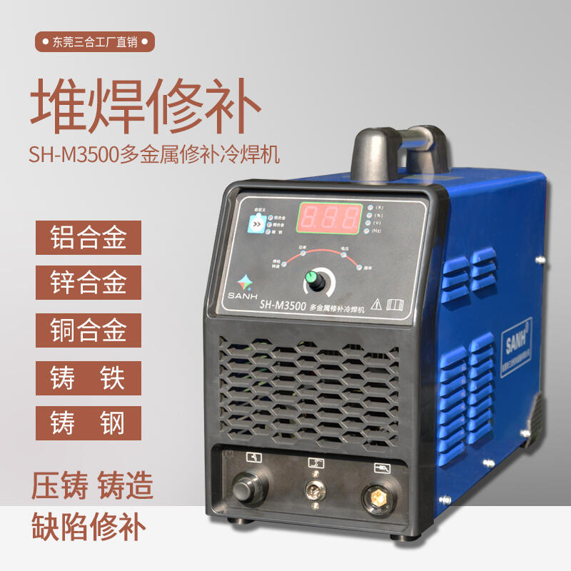 電火花修補堆焊機,多金屬模具修補冷焊機 電火花修補堆焊機,多金屬模具修補冷焊機