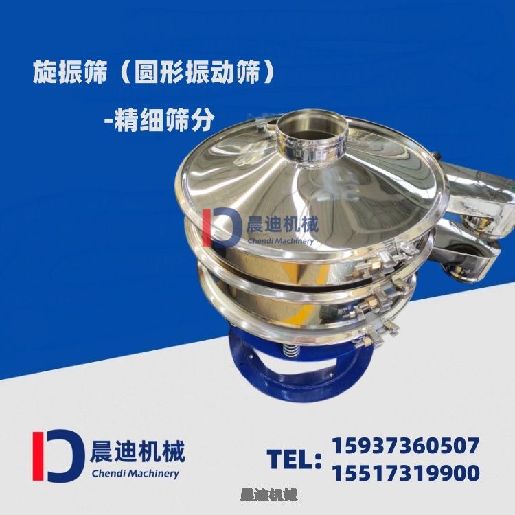 廣州直徑600-1F旋振篩 不銹鋼圓型振動篩 廣州直徑600-1F旋振篩 不銹鋼圓型振動篩
