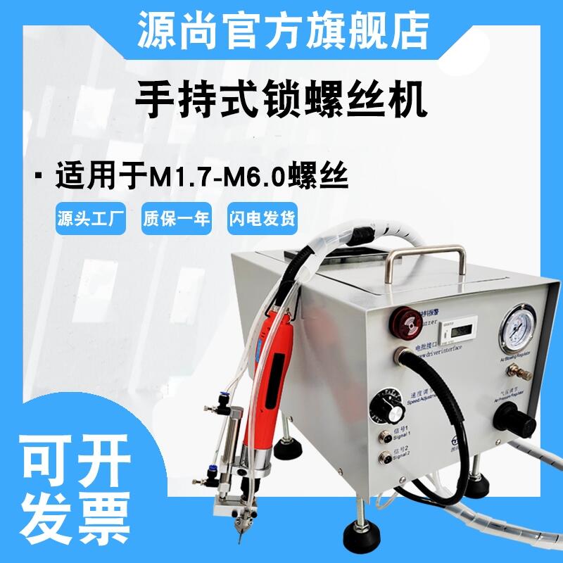 河北手持螺絲機 石家莊手持螺絲機 河北手持螺絲機 石家莊手持螺絲機