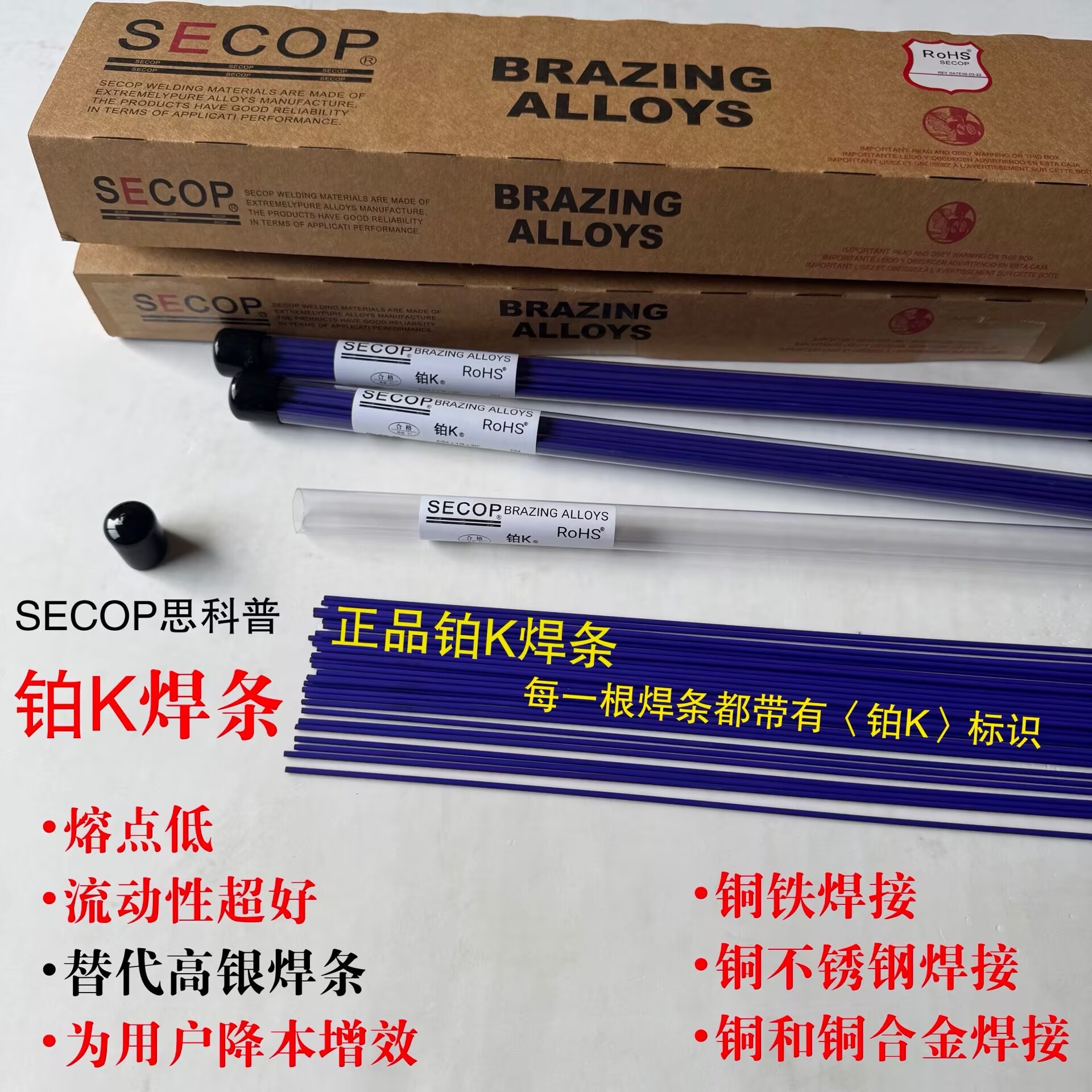 鉑K藍色藥皮鉑銅焊條黃銅紫銅碳鋼鐵不銹鋼焊條釬焊 氧氣焊接焊條 鉑K藍色藥皮鉑銅焊條黃銅紫銅碳鋼鐵不銹鋼焊條釬焊 氧氣焊接焊條