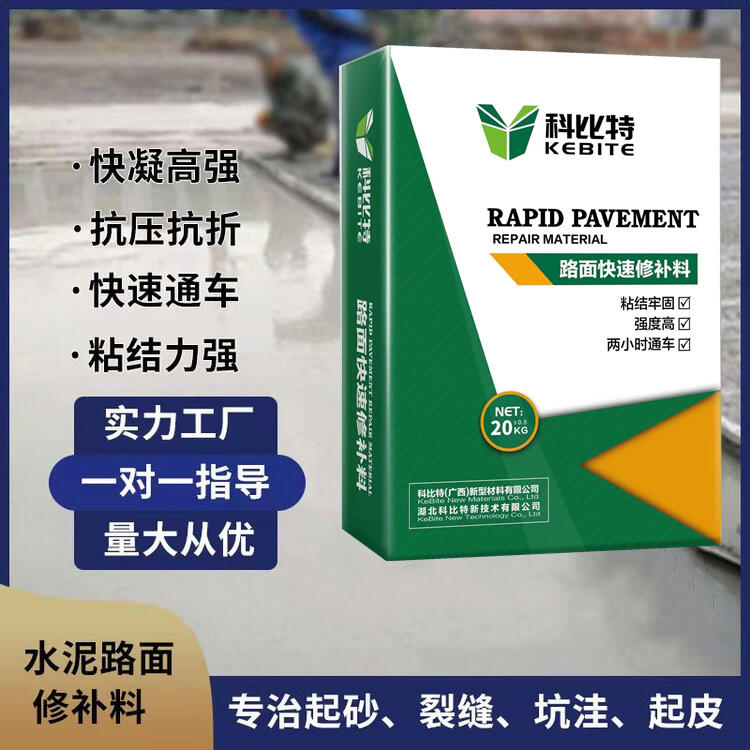 #環(huán)江毛南族自治縣路面破損快速供應(yīng)### #環(huán)江毛南族自治縣路面破損快速供應(yīng)###