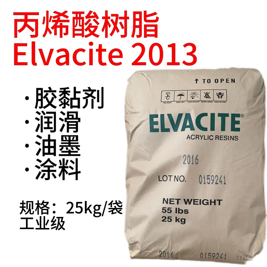 ձLuciteϩ֬ Elvacite 2013 Ϳz𤄩