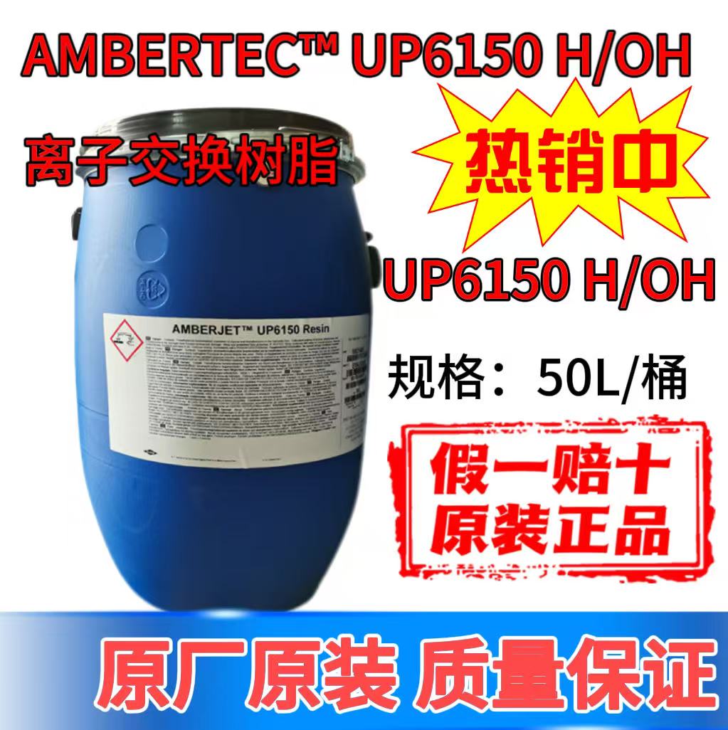 AMBERTEC? UP6150 H/OH xӽQ֬