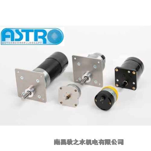 德國ASTRO驅動器ASM 26 PG 2550 德國ASTRO驅動器ASM 26 PG 2550