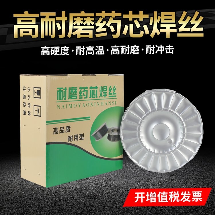 供應(yīng)山東斯坦福牌YD115(Q)藥心焊絲 YD115高錳鋼耐磨焊絲 1.2 1.6mm 供應(yīng)山東斯坦福牌YD115(Q)藥心焊絲 YD115高錳鋼耐磨焊絲 1.2 1.6mm